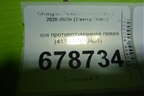 Фара противотуманная левая (4116010BU401) для Changan Hunter Plus с 2020-2025г (Хантер Плюс)