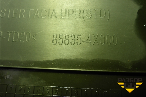 Накладка на торпедо (левая) (858354X000) для Kia Rio с 2011-2016г (Рио 3)