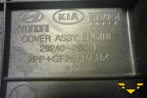 Накладка декоративная на двигатель (1.6л G4FC) (292402B031) для Kia Ceed с 2006-2012г (Сид 1)