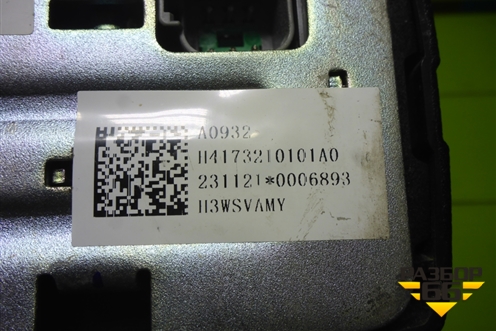 Кулиса КПП АКПП (H4173210101A0) для Foton Auman EST с 2016г (Ауман)