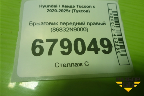 Брызговик передний правый (86832N9000) для Hyundai Tucson с 2020-2025г (Туксон)