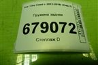 Пружина задняя для Kia Ceed с 2012-2018г (Сид 2)