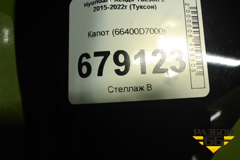 Капот (66400D7000) для Hyundai Tucson с 2015-2022г (Туксон)