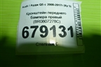 Кронштейн переднего бампера правый (8R0807278C) для Audi Q5 c 2008-2017г (Ку 5)