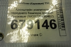 Кронштейн усилителя переднего бампера правый  (WG9725936462) для Howo T5G