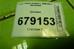 Динамик для Opel Insignia с 2008-2017г (Инсигниа)