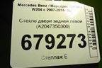 Стекло двери задней левой (A2047350300) для Mercedes Benz C-Klass W204 с 2007-2014г (Ц)