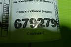 Стекло лобовое (седан) для Kia Cerato с 2013г (Серато 3)