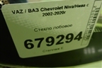 Стекло лобовое для VAZ Chevrolet Niva/Нива с 2002-2020г
