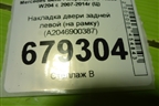 Накладка двери задней левой (на рамку) (A2046900387) для Mercedes Benz C-Klass W204 с 2007-2014г (Ц)