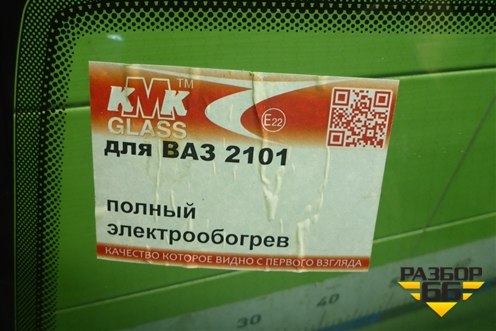 Стекло лобовое (полный обогрев) для VAZ 2107
