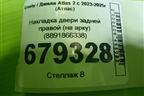 Накладка двери задней правой (на арку) (8891866338) для Geely Atlas 2 с 2023-2025г (Атлас)
