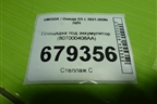 Площадка под аккумулятор (807000408AA) для OMODA C5 с 2021-2026г (Ц5)