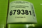 Бачок расширительный (254302S000) для Kia Sportage с 2010-2015г (Спортеидж 3)