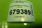 Бачок омывателя лобового стекла для Mitsubishi Lancer-X с 2007г (Лансер)