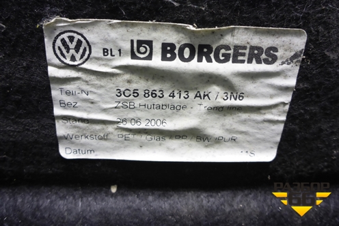 Полка багажника (3C5863413AK) для Volkswagen Passat (B6) с 2005-2010г (Пассат Б6)