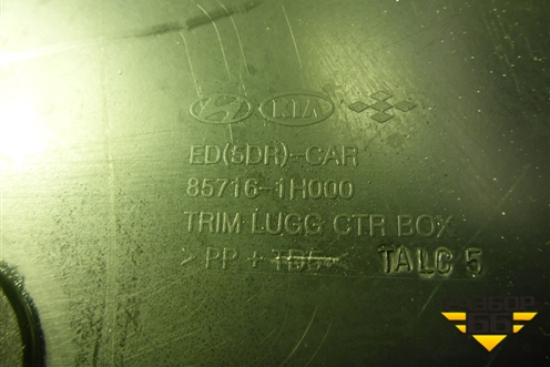 Ящик инструментальный в багажник (857161H000) для Kia Ceed с 2006-2012г (Сид 1)