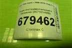 Ящик инструментальный в багажник (857161H000) для Kia Ceed с 2006-2012г (Сид 1)