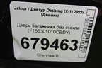 Дверь багажника без стекла (F166301010CBDY) для Jetour Dashing (X-1) 2022г (Дашинг)