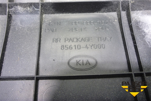 Полка багажника (седан) (856104Y000) для Kia Rio с 2011-2016г (Рио 3)