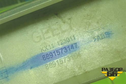 Накладка переднего бампера левая (8891573147) для Geely Monjaro с 2021г (Монджаро)