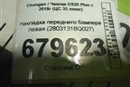 Накладка переднего бампера левая (2803131BQ027) для Changan CS35 Plus с 2018г (ЦС 35 плюс)