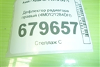 Дефлектор радиатора правый (4M0121284DH) для Audi Q7 c 2015г (Ку 7)