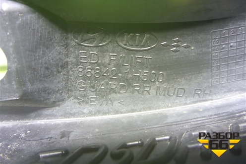 Брызговик задний правый (хетчбэк) (868421H500) для Kia Ceed с 2006-2012г (Сид 1)