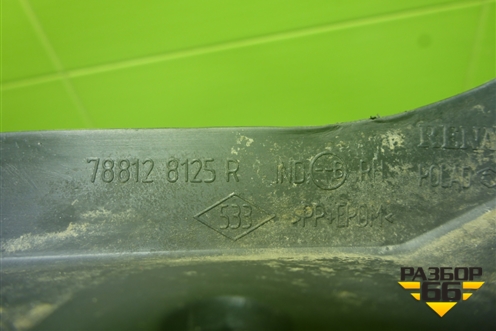 Брызговик задний правый (788128125R) для Renault Duster I с 2010-2021г (Дастер)