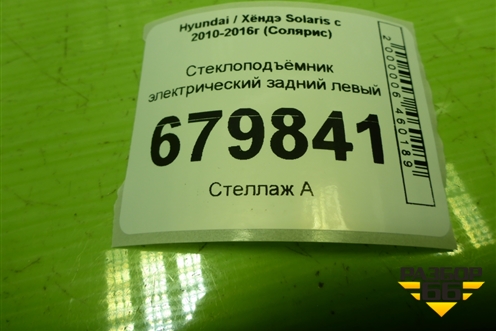 Стеклоподъёмник электрический задний левый для Hyundai Solaris с 2010-2016г (Солярис)