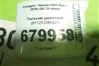 Пыльник двигателя (8112120BQ21) для Changan CS35 Plus с 2018г (ЦС 35 плюс)