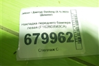Накладка переднего бампера левая (F162803583CA) для Jetour Dashing (X-1) 2022г (Дашинг)