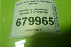 Дефлектор радиатора правый (214750019R) для Renault Duster I с 2010-2021г (Дастер)