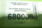 Брызговик задний левый (86841N9000) для Hyundai Tucson с 2020-2025г (Туксон)