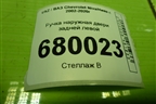 Ручка наружная двери задней левой (21236205151) для VAZ Chevrolet Niva/Нива с 2002-2020г