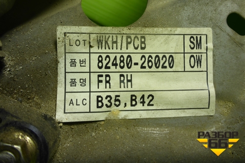 Стеклоподъёмник электрический передний правый (8248026020) для Hyundai Santa Fe с 2000-2012г (Classic) (Санта Фе)