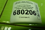 Стеклоподъёмник электрический передний правый (8248026020) для Hyundai Santa Fe с 2000-2012г (Classic) (Санта Фе)