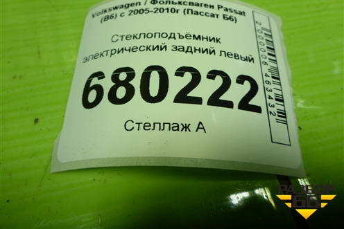 Стеклоподъёмник электрический задний левый для Volkswagen Passat (B6) с 2005-2010г (Пассат Б6)