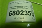Накладка переднего крыла левого (87711BW000) для Hyundai Creta с 2021-2025г (Крета)