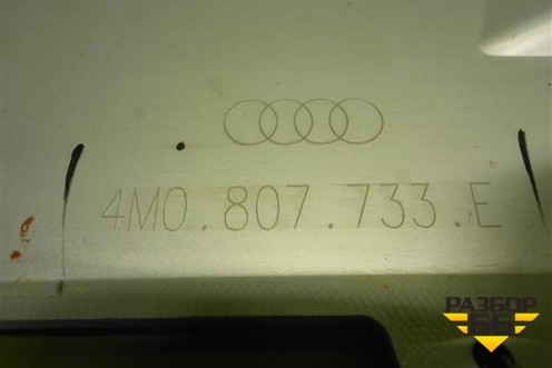 Накладка переднего бампера нижняя (4M0807733E) для Audi Q7 c 2015г (Ку 7)