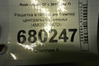 Решетка в передний бампер центральная нижняя (4M0807647D) для Audi Q7 c 2015г (Ку 7)