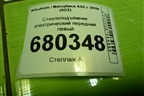 Стеклоподъёмник электрический передний левый для Mitsubishi ASX с 2010г (АСХ)
