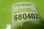 Зеркало правое электрическое (8 контактов) для Changan CS35 Plus с 2018г (ЦС 35 плюс)