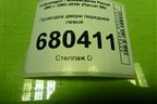 Проводка двери передней левой (3C1971120CC) для Volkswagen Passat (B6) с 2005-2010г (Пассат Б6)