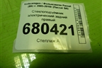 Стеклоподъёмник электрический задний правый (3C4839756) для Volkswagen Passat (B6) с 2005-2010г (Пассат Б6)