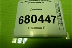 Динамик (963303W000) для Kia Sportage с 2010-2015г (Спортеидж 3)