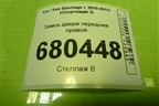 Замок двери передней правой (813203U010) для Kia Sportage с 2010-2015г (Спортеидж 3)