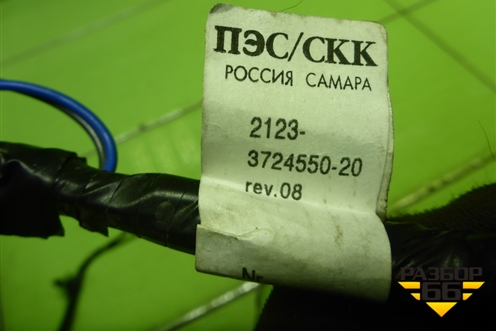 Проводка двери передней правой (21233724550) для VAZ Chevrolet Niva/Нива с 2002-2020г