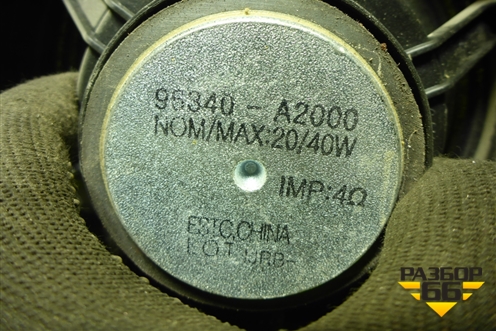 Динамик (96340A2000) для Kia Ceed с 2012-2018г (Сид 2)