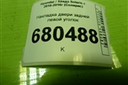Накладка двери задней левой уголок (838301R000) для Hyundai Solaris с 2010-2016г (Солярис)